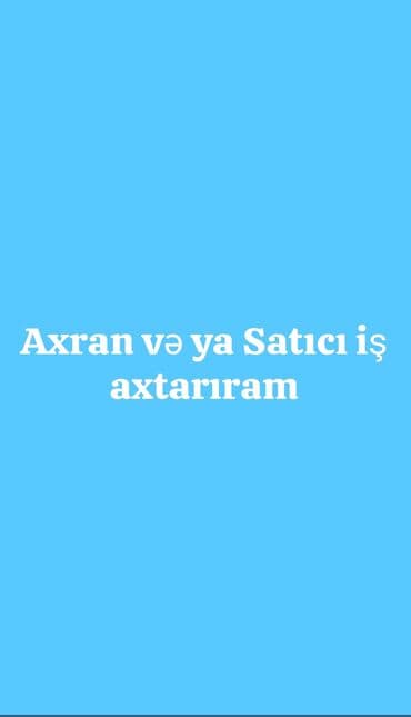 Satıcı vəya axran iş axtarıram lalafo.az -da Satıcı vəya axran iş axtarıram