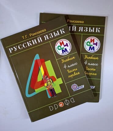 “Русский язык” 4-cü sinif dərsliyi,2 hissəlik komplekt – "Русский язык lalafo.az -da “Русский язык” 4-cü sinif dərsliyi,2 hissəlik komplekt – "Русский язык