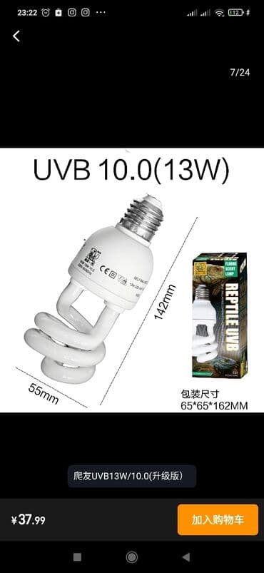 Reptiliya üçün UVB kompakt lampalar - Modellər: UVB 10.0 (13W) və UVB lalafo.az -da Reptiliya üçün UVB kompakt lampalar - Modellər: UVB 10.0 (13W) və UVB
