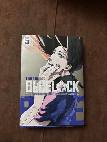 Манга синяя тюрьма, в хорошем состоянии, как новая lalafo.az -da Манга синяя тюрьма, в хорошем состоянии, как новая