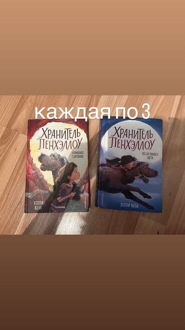 Книги использованы,но все в хорошем состоянии,цены договорные lalafo.az -da Книги использованы,но все в хорошем состоянии,цены договорные