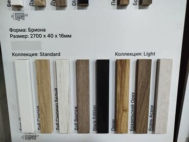 Дверные стекла: Məhsul: “Briona” forması ilə dekorativ plintus/profil (divar–döşəmə at lalafo.az — 1 Дверные стекла: Məhsul: “Briona” forması ilə dekorativ plintus/profil (divar–döşəmə — 1