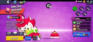 Продаю акаунт в бравле, персонажей хоть и мало но оч много скинов, там lalafo.az -da — 23 Продаю акаунт в бравле, персонажей хоть и мало но оч много скинов, там — 23