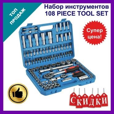 Açar naboru yeni keyfiyyətli 108ps lalafo.az -da Açar naboru yeni keyfiyyətli 108ps