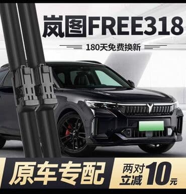 Voyah şüşəsilən dəsti – FREE (FREE318) model Voyah Free Hava ve lalafo.az -da Voyah şüşəsilən dəsti – FREE (FREE318) model Voyah Free Hava ve