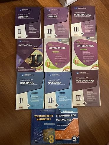 Математика Тесты 5 класс, М.Б. Намазов, 1 часть, 2021 год at lalafo.az Математика Тесты 5 класс, М.Б. Намазов, 1 часть, 2021 год