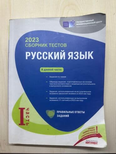 Rus dili 11-ci sinif, 2023 il lalafo.az -da Rus dili 11-ci sinif, 2023 il