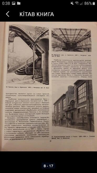 Ki̇tab книга lalafo.az -da Ki̇tab книга