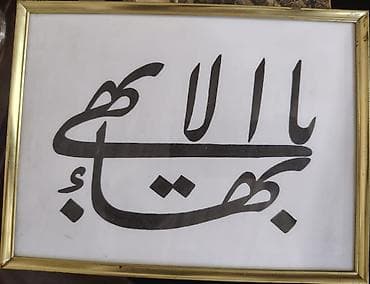 Bəhali yazilar lalafo.az -da Bəhali yazilar