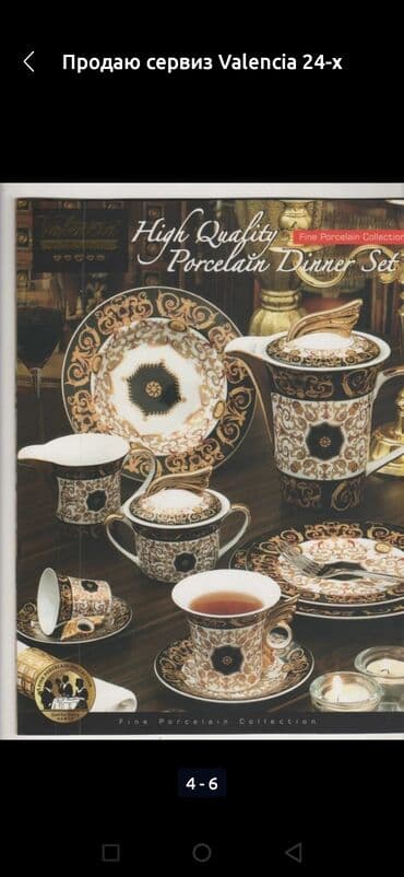 Çay dəsti, rəng - Göy, Farfor, 24 nəfərlik, İtaliya lalafo.az -da Çay dəsti, rəng - Göy, Farfor, 24 nəfərlik, İtaliya