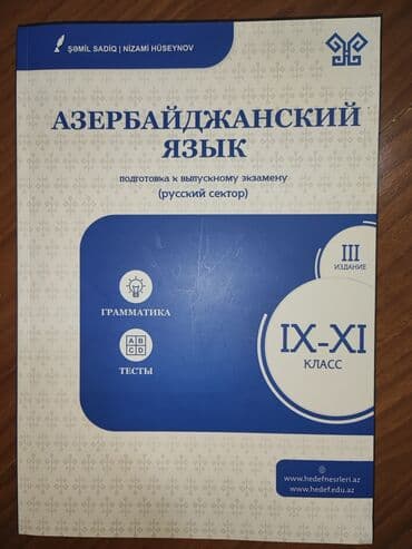 Yepyeni kitablar! heç iştətməmişəm. Super qiymət. Sifariş Əhmədli və lalafo.az -da Yepyeni kitablar! heç iştətməmişəm. Super qiymət. Sifariş Əhmədli və