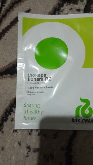 Bitki dərmanları: Məhsul: Toxumlar – Rijk Zwaan və Enza Zaden hibridləri • Rijk Zwaan – lalafo.az -da — 2 Bitki dərmanları: Məhsul: Toxumlar – Rijk Zwaan və Enza Zaden hibridləri • Rijk Zwaan – — 2
