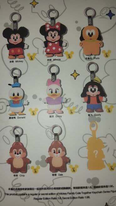 Цепочки: Hər biri 10 AZN, ikisini alana 15manat təptəzə Disney “Mickey Family – at lalafo.az — 3 Цепочки: Hər biri 10 AZN, ikisini alana 15manat təptəzə Disney “Mickey Family – — 3