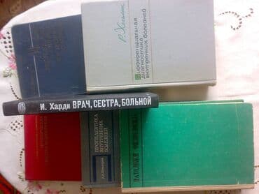 Rus və azərbaycan dilində tibbi və hüquq sahəsinə aid kitablar dəsti lalafo.az -da Rus və azərbaycan dilində tibbi və hüquq sahəsinə aid kitablar dəsti