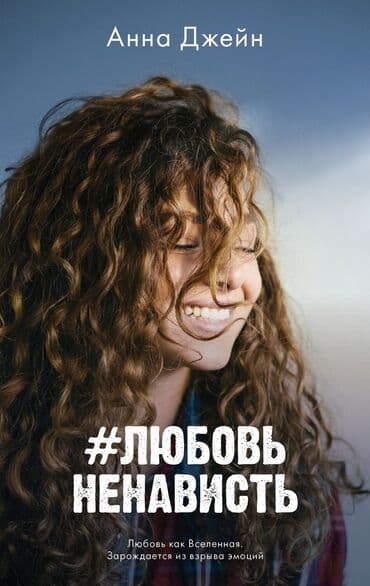 Продаётся книга, в новом виде, запечатанная в плёнку. В бумажном lalafo.az -da Продаётся книга, в новом виде, запечатанная в плёнку. В бумажном