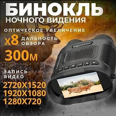 Gecə görmə dürbini Model: NIGHT VISION YS-007 Zəif işıqda və tam lalafo.az -da Gecə görmə dürbini Model: NIGHT VISION YS-007 Zəif işıqda və tam