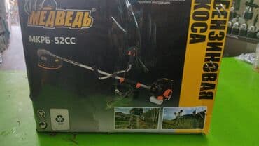 Benzin Otbiçən Yeni, Pulsuz çatdırılma lalafo.az -da Benzin Otbiçən Yeni, Pulsuz çatdırılma