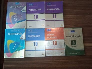 Литература -9 10, 11 класс География - 7, 10 класс Новая история - lalafo.az -da Литература -9 10, 11 класс География - 7, 10 класс Новая история -