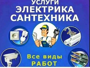 Su təchizatı: Здравствуйте, дорогие друзья! Предлагаю услуги которые соответствует lalafo.az -da — 1 Su təchizatı: Здравствуйте, дорогие друзья! Предлагаю услуги которые соответствует — 1