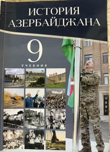 Məhsul: “История Азербайджана — Учебник, 9” (rus dilində) lalafo.az -da Məhsul: “История Азербайджана — Учебник, 9” (rus dilində)