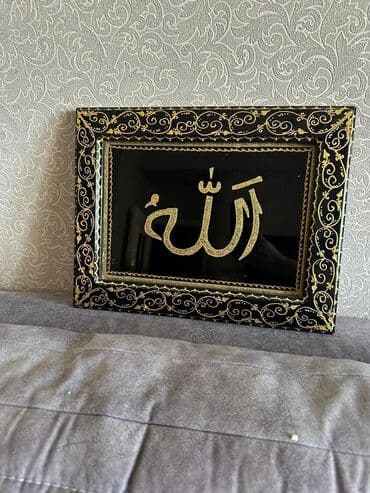 Dekorativ İslam xəttatı əsəri – “Allah” yazısı - Qara parlaq fonda lalafo.az -da Dekorativ İslam xəttatı əsəri – “Allah” yazısı - Qara parlaq fonda