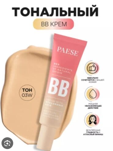 BB və CC Krem, Yeni, Pulsuz çatdırılma lalafo.az -da BB və CC Krem, Yeni, Pulsuz çatdırılma