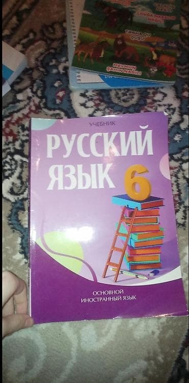 Rus dili 6-cı sinif, 2021 il lalafo.az -da Rus dili 6-cı sinif, 2021 il