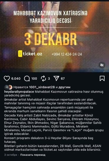 Tədbir: “Məhəbbət Kazımovun xatirəsinə yaradıcılıq gecəsi” Tarix: 3 lalafo.az -da Tədbir: “Məhəbbət Kazımovun xatirəsinə yaradıcılıq gecəsi” Tarix: 3