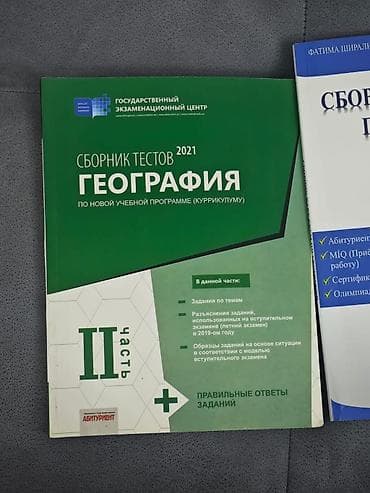 Coğrafiya 11-ci sinif lalafo.az -da Coğrafiya 11-ci sinif
