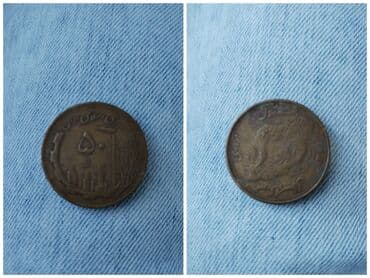 Kolleksiyaçılar üçün köhnə İran sikkəsi - Material: ehtimalən lalafo.az -da Kolleksiyaçılar üçün köhnə İran sikkəsi - Material: ehtimalən