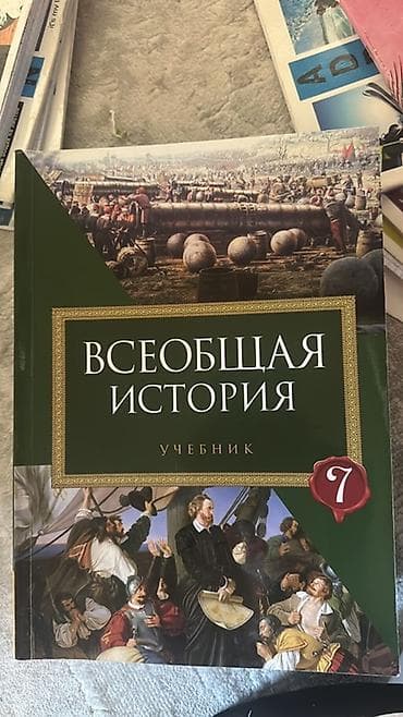 Всеобщая история. Учебник. 7 класс Ümumi tarix 7 sinif kitab Новый lalafo.az -da Всеобщая история. Учебник. 7 класс Ümumi tarix 7 sinif kitab Новый