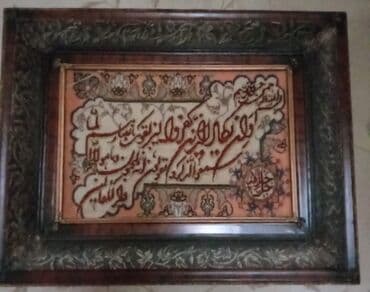 Ərəb qrafikalı kalliqrafiya tablo - Mövzu: İslam kalliqrafiyası ilə lalafo.az -da Ərəb qrafikalı kalliqrafiya tablo - Mövzu: İslam kalliqrafiyası ilə