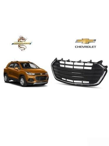 "Chevrolet Trax 2017" radiator barmaqlığı. "Chevrolet Trax 2017" lalafo.az -da "Chevrolet Trax 2017" radiator barmaqlığı. "Chevrolet Trax 2017"