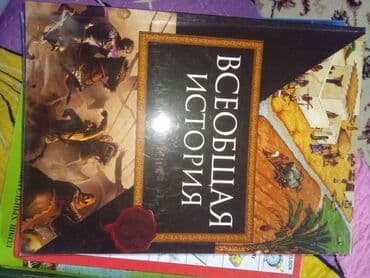 Ümumi Tarix 7-ci sinif lalafo.az -da Ümumi Tarix 7-ci sinif