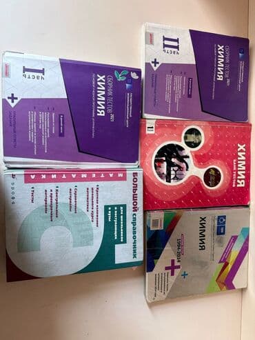 Книги для поступления в университет. Английский тесты тгдк, математика lalafo.az -da Книги для поступления в университет. Английский тесты тгдк, математика