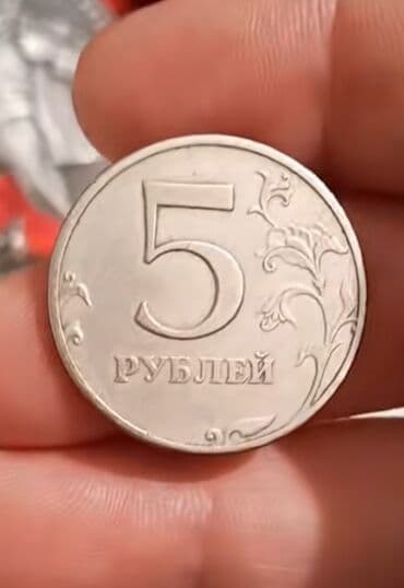 Məhsul: 5 rubl sikkəsi alıram 2006 cı il Təsvir: - Nominal: 5 rubl - lalafo.az -da Məhsul: 5 rubl sikkəsi alıram 2006 cı il Təsvir: - Nominal: 5 rubl -