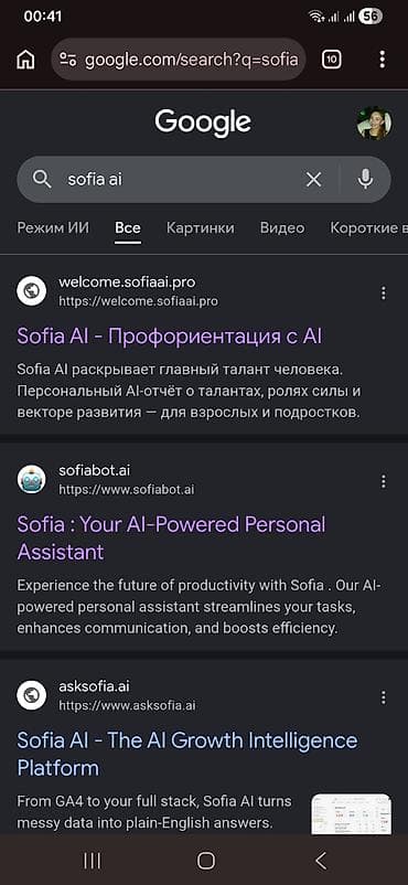 Sofia AI – Peşəyönümü və şəxsi inkişaf üçün süni intellekt xidməti - lalafo.az -da Sofia AI – Peşəyönümü və şəxsi inkişaf üçün süni intellekt xidməti -