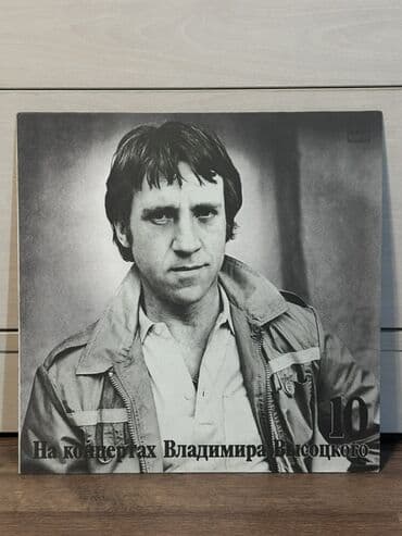 Bu, Vladimir Vısotskinin "Konsertlərdə" adlı albomunun 10-cu lalafo.az -da Bu, Vladimir Vısotskinin "Konsertlərdə" adlı albomunun 10-cu