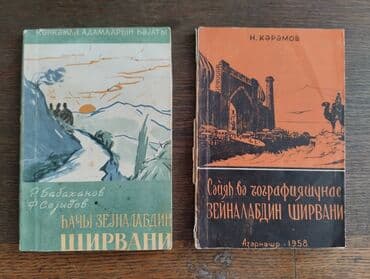 Səyyah və coğrafiyaşünas Hacı Zeynalabdin Şirvani haqqında 2 kitab lalafo.az -da Səyyah və coğrafiyaşünas Hacı Zeynalabdin Şirvani haqqında 2 kitab