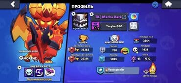 Brawl Stars hesabı – yüksək göstəricilərlə dolu oyun profili - Kral lalafo.az -da Brawl Stars hesabı – yüksək göstəricilərlə dolu oyun profili - Kral