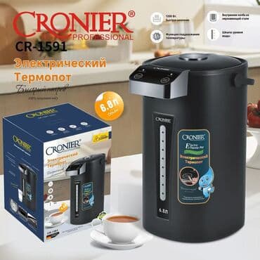 Кофемолки: Термопот 7 л, Новый, Доставка в районы, Платная доставка at lalafo.az — 2 Кофемолки: Термопот 7 л, Новый, Доставка в районы, Платная доставка — 2