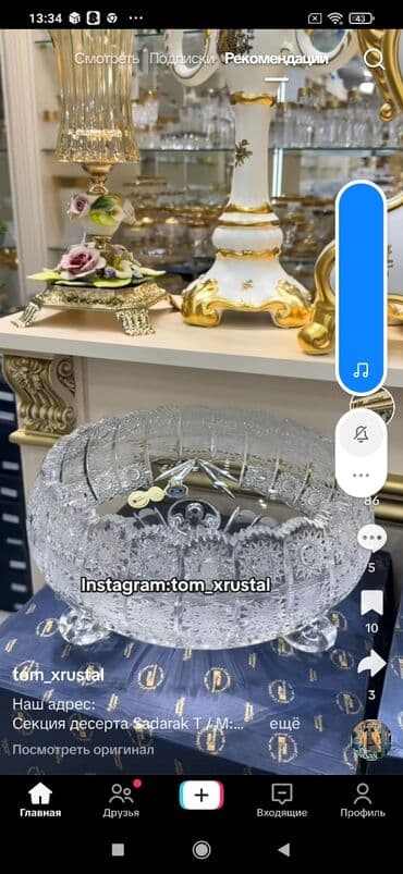 Tom xrustal meyve qabı,tezedir, öz qutusunda,qiymetinden uçuz lalafo.az -da Tom xrustal meyve qabı,tezedir, öz qutusunda,qiymetinden uçuz