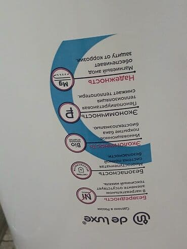Ariston təmiri: Su qızdırıcısı (elektrikli, akkumulasiya tipli) - Brend: de luxe - lalafo.az -da — 2 Ariston təmiri: Su qızdırıcısı (elektrikli, akkumulasiya tipli) - Brend: de luxe - — 2