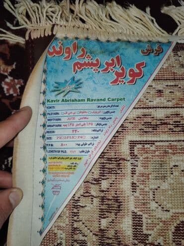 İran xalçaları 2 edəd istifadə edilməmiş 1ədədi 600m 2sini alana lalafo.az -da İran xalçaları 2 edəd istifadə edilməmiş 1ədədi 600m 2sini alana