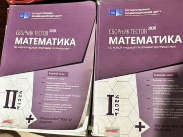 Riyaziyyat 11-ci sinif, 2020 il lalafo.az -da Riyaziyyat 11-ci sinif, 2020 il