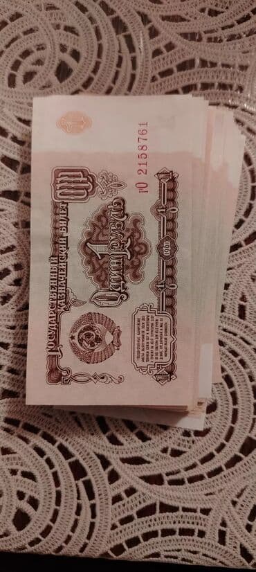 1961 ci il və 1991 ci ilin pulları işlənməyib lalafo.az -da 1961 ci il və 1991 ci ilin pulları işlənməyib