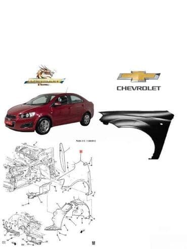 Tam komplekt, Chevrolet Aveo 2013 il, Çin, Rayonlara çatdırılma, Ödənişli çatdırılma, Ünvandan götürmə lalafo.az -da Tam komplekt, Chevrolet Aveo 2013 il, Çin, Rayonlara çatdırılma, Ödənişli çatdırılma, Ünvandan götürmə