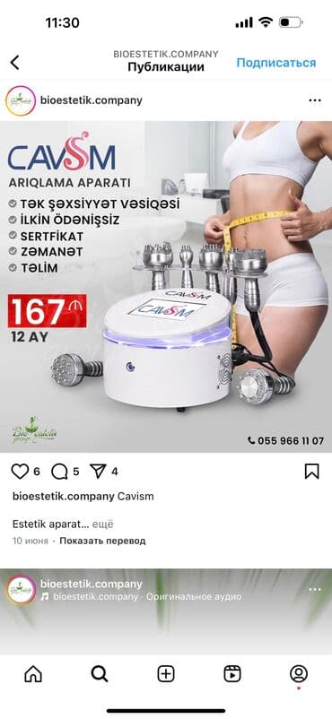 RF liftinq, Vakuum massaj, Ültrasəs kavitasiya lalafo.az -da RF liftinq, Vakuum massaj, Ültrasəs kavitasiya