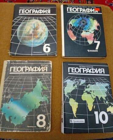 География-6,7,8,10 классы. Одна продается за 40 ман lalafo.az -da География-6,7,8,10 классы. Одна продается за 40 ман