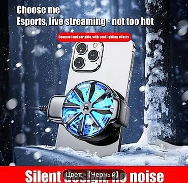 Smartfon üçün soyuducu ventilyator - Mobil oyunlar, e-idman və canlı lalafo.az -da Smartfon üçün soyuducu ventilyator - Mobil oyunlar, e-idman və canlı